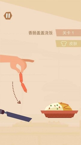食堂大战截图2