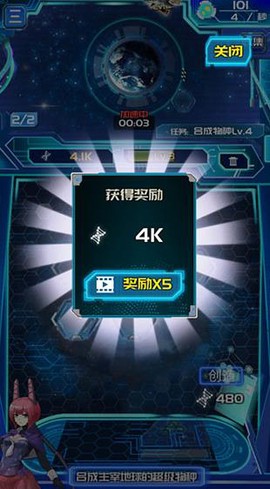 养鲲进化新物种截图2