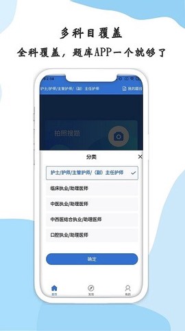 医学搜题截图3