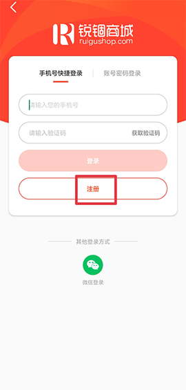 锐锢商城[图1]