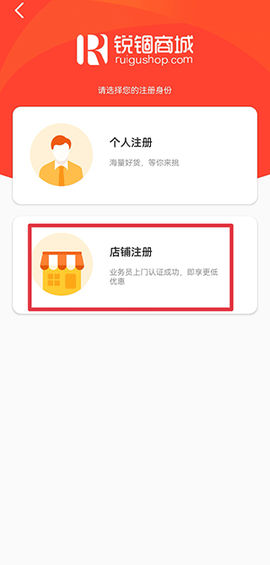 锐锢商城[图2]