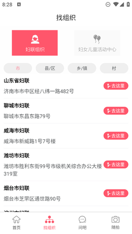 齐鲁女性截图1