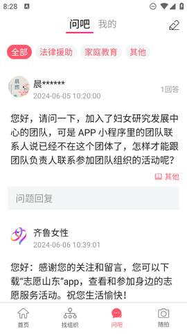 齐鲁女性截图2
