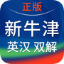 新牛津英汉双解大词典