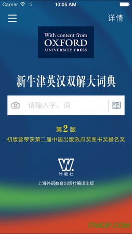 新牛津英汉双解大词典[图1]