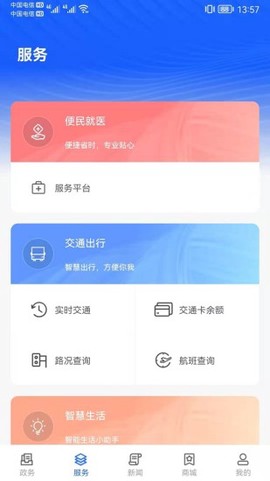 上海长宁截图2