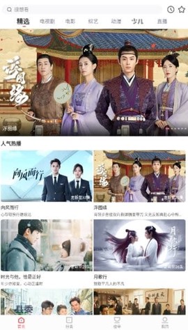 风信追剧[图2]