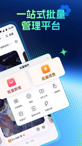 红手指专业版截图2