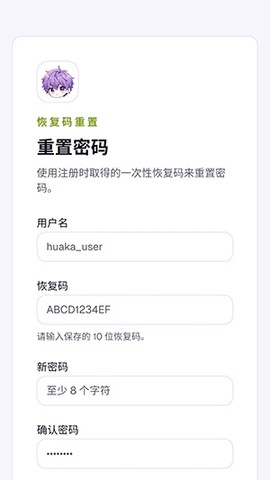 花咔漫画截图3