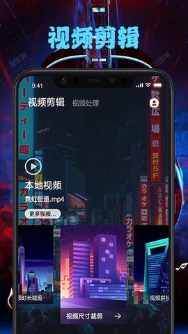 95视频编辑截图1