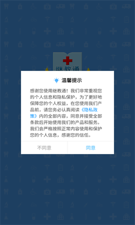 继教通[图1]