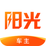阳光车主