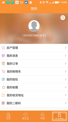 挚邻社区[图1]