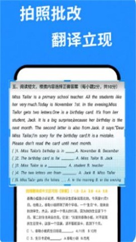 答案帮搜截图1