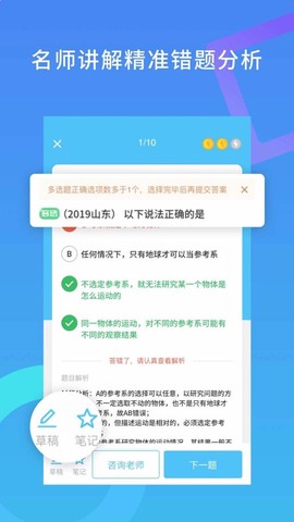 高中物理[图1]