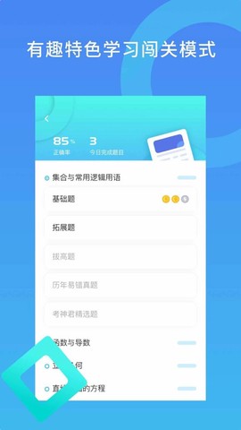 高中物理截图3