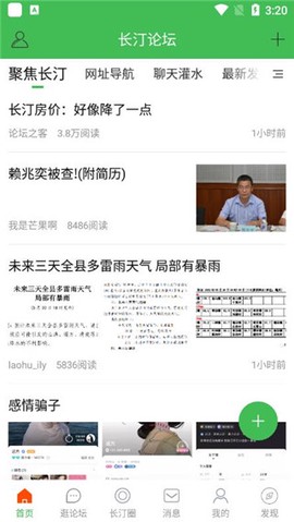 长汀论坛2020[图1]