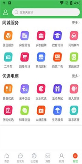 长汀论坛2020截图3