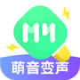 萌音变声器