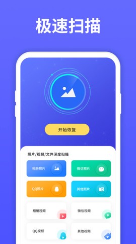 极速数据恢复大师[图1]