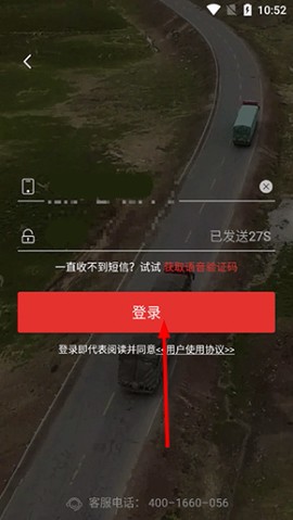 路歌好运宝[图1]