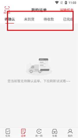 路歌好运宝[图2]