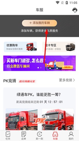 路歌好运宝[图3]