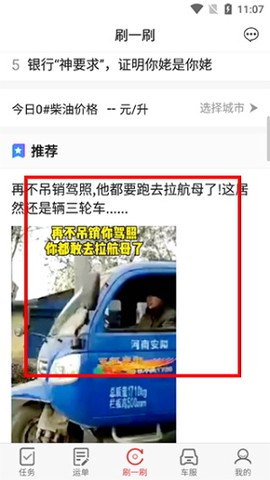 路歌好运宝[图4]