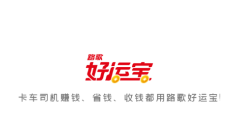 路歌好运宝截图2