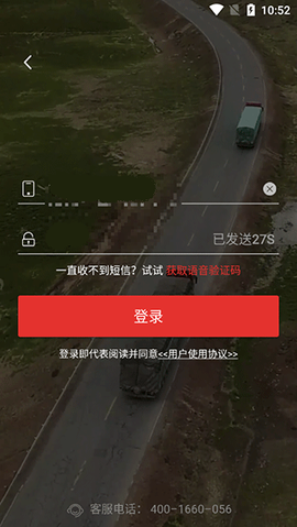 路歌好运宝截图3