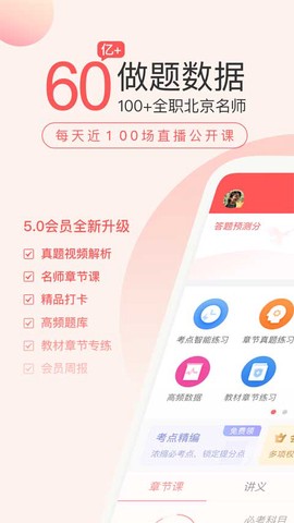 经济师万题库图1