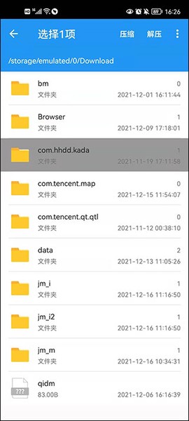 解压全能王[图5]