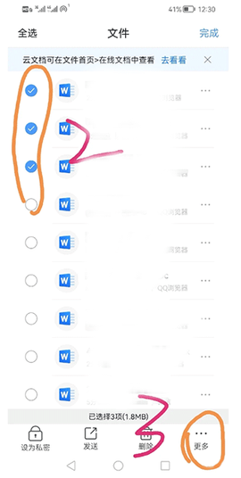解压全能王[图8]