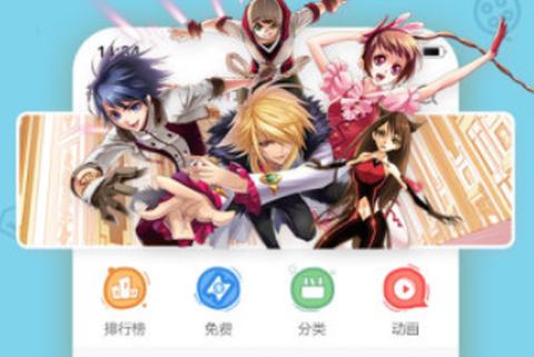 爱动漫截图3