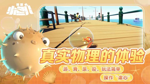 我是小鱼儿截图1
