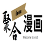 聚合漫画屋