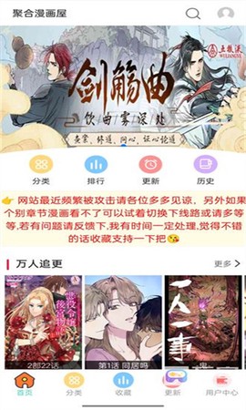 聚合漫画屋[图1]