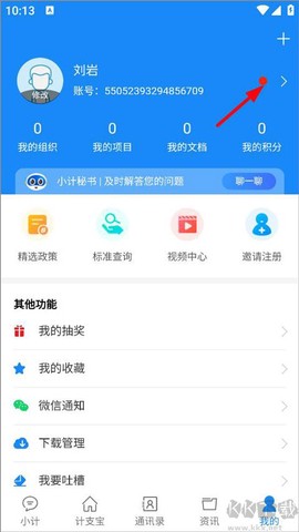 计支宝[图2]