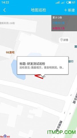 计支宝截图1