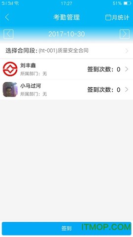 计支宝截图2