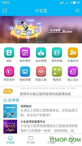 计支宝截图3