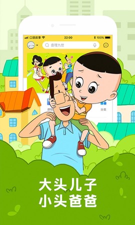口袋故事截图3