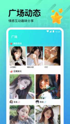 伊人直播截图3