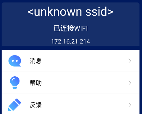 手机网络测速大师[图1]