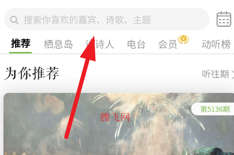 为你读诗Pro[图2]