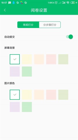 悦卷通截图3