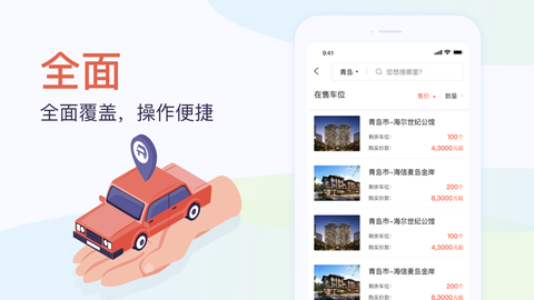 创融麦麦截图3