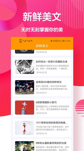 自拍美颜相机王截图2