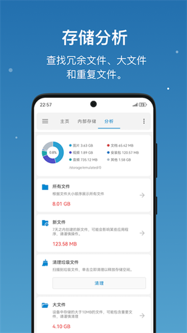 流舟文件截图1
