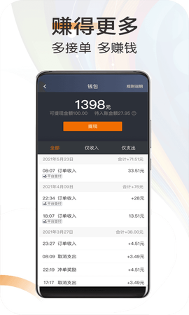 快来车截图3